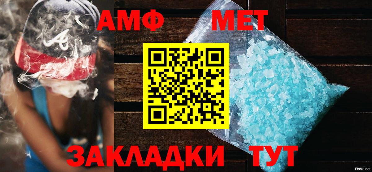 АМФ  Амфетамин 98%  Вход с VPN  АМФ  Салават 