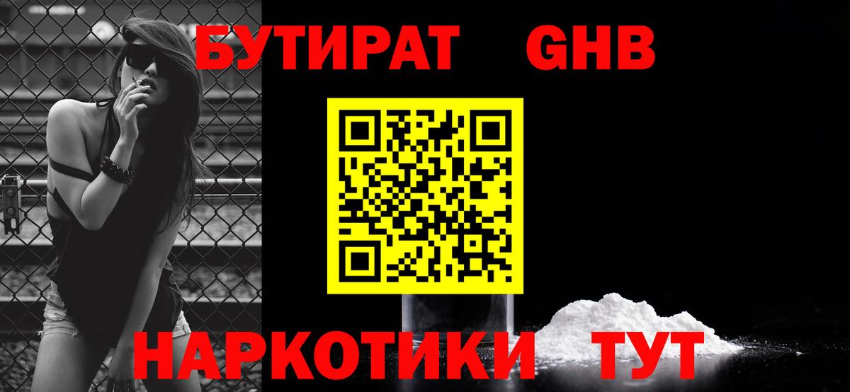 Салават  БУТИРАТ 1.4BDO  Вход с VPN 