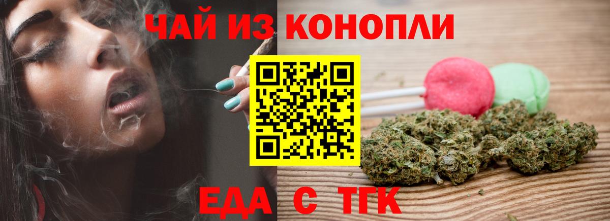 Печенье с ТГК конопля  Вход с VPN  Салават 