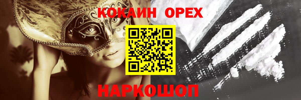 Салават  Cocaine FishScale  Вход с VPN  Cocaine Перу 