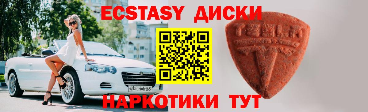 Салават  Экстази 280мг  ЭКСТАЗИ  Вход с VPN  Ecstasy Дубай 