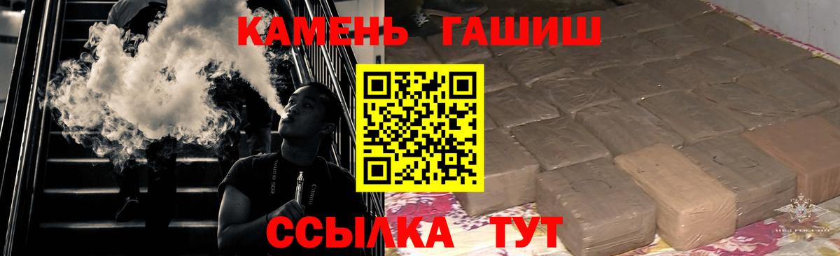 Салават  Гашиш Premium  ГАШ  Вход с VPN  ГАШИШ убойный 