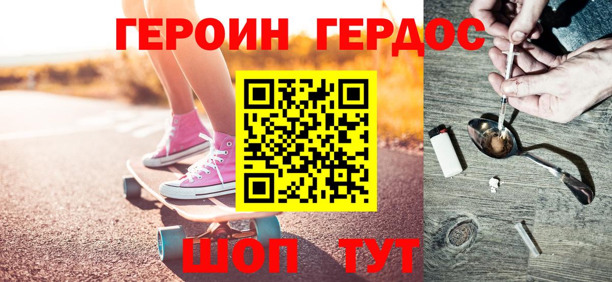 Салават  ГЕРОИН VHQ  Вход с VPN 