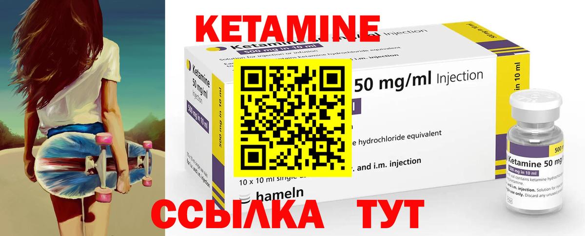 Кетамин ketamine  КЕТАМИН VHQ  Салават  Вход с VPN 