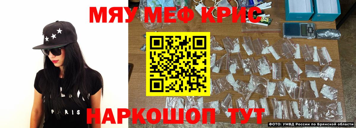 МЯУ-МЯУ  Вход с VPN  Салават  Меф VHQ  Меф кристаллы 