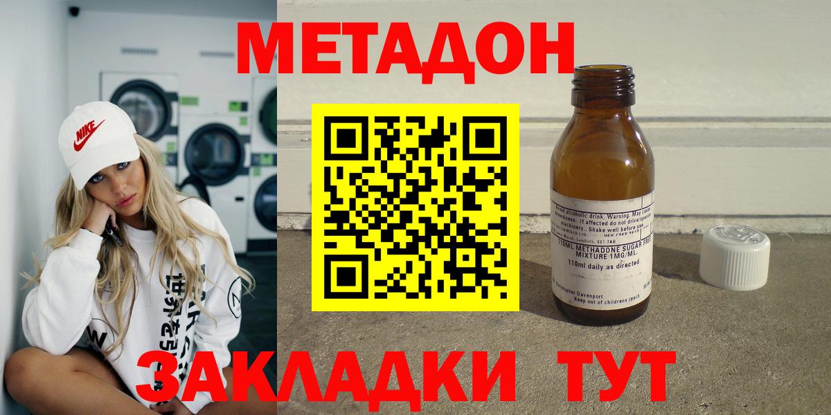 Метадон мёд  Метадон methadone  Вход с VPN  Салават 