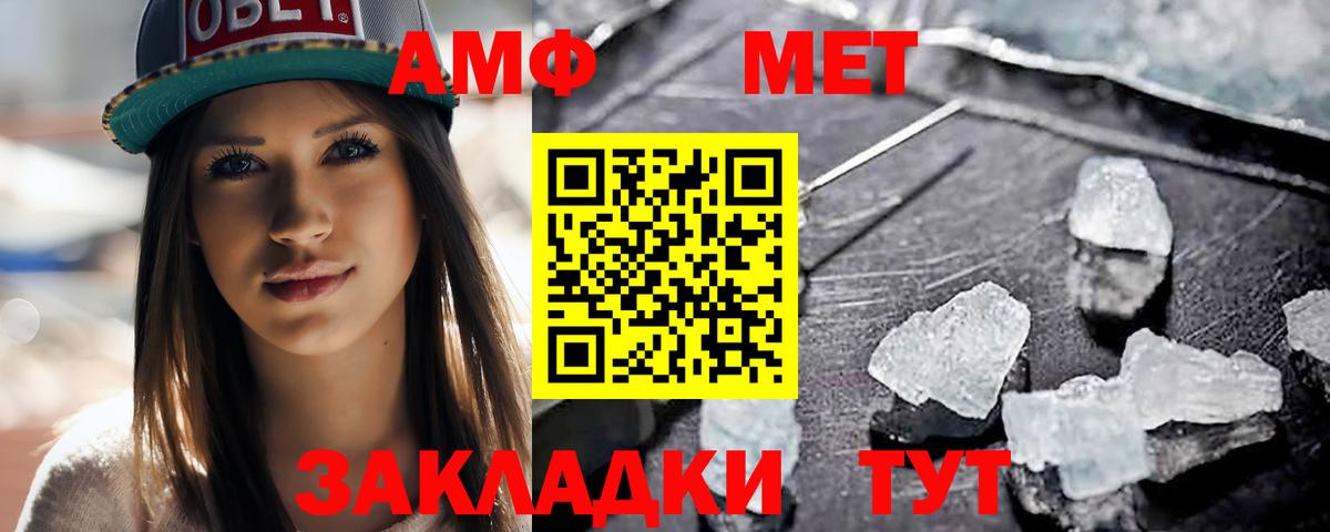 МЕТАМФЕТАМИН Декстрометамфетамин 99.9%  МЕТАМФЕТАМИН Декстрометамфетамин 99.9%  Салават  Вход с VPN 