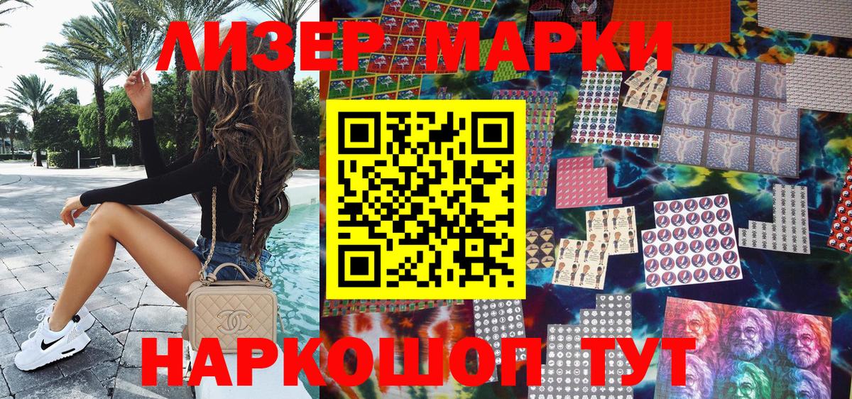 Салават  купить  цена  Вход с VPN  Марки N-bome 1,5мг 