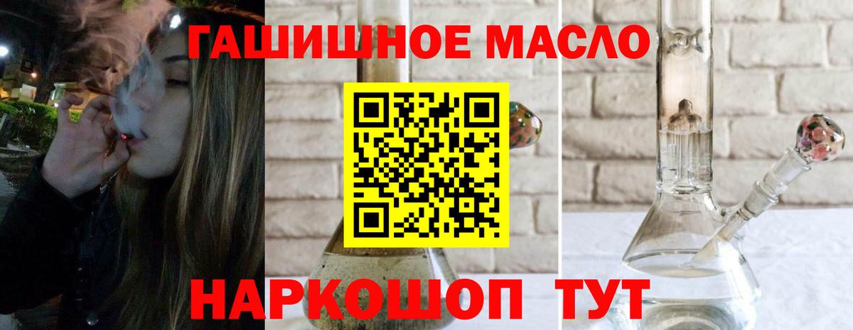 ТГК жижа Салават